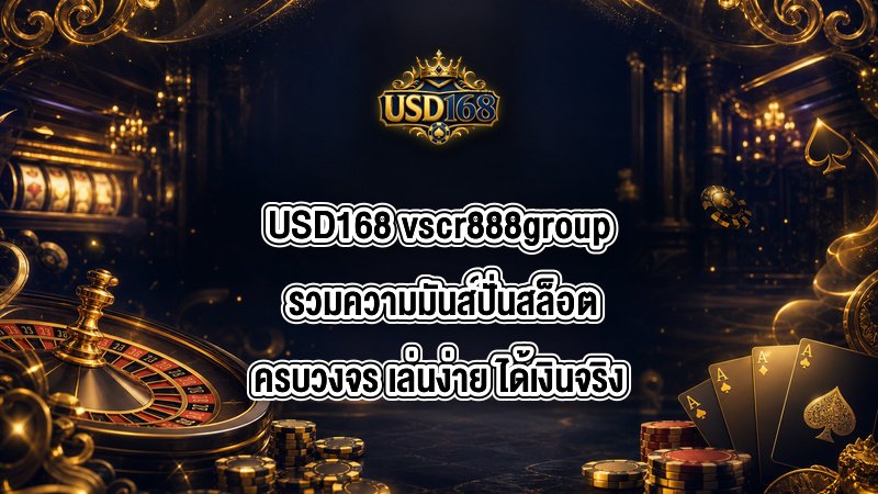 USD168 vscr888group